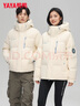 鴨鴨（YAYA）【明星同款】騏驥紅羽絨服男女情侶短款2025冬季新款時(shí)尚加厚外套 9842 米白色-YE4B015882D 【鴨鴨紫鉆系列】 M 男女同款【115-135斤】 曬單實(shí)拍圖