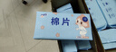 登勝棉片II型洗臉干濕兩用加大尺寸清潔嬰兒寶寶放心用藥店同款60片 藍色十包【超級囤貨價(jià)】 藍色 曬單實(shí)拍圖