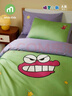 銘都寶貝蠟筆小新聯(lián)名四件套兒童純棉床上用品三件套床笠床單被套 鱷魚(yú)山先生 1.2m床單款 曬單實(shí)拍圖
