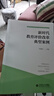 新時(shí)代教育評價(jià)改革典型案例/新時(shí)代教育評價(jià)改革研究叢書(shū) 曬單實(shí)拍圖