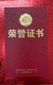 天順B4榮譽(yù)證書(shū)8開(kāi)證書(shū)12K8K6K證書(shū)紅色經(jīng)典獲獎證書(shū)頒獎證書(shū)獎狀 獎?wù)驴?8開(kāi) 10本 配B4內芯20張 曬單實(shí)拍圖