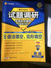 2026新高考版53高中英語(yǔ)完型填空與閱讀理解高一高二高考英語(yǔ)七合一組合專(zhuān)項訓練新題型曲一線(xiàn)五三高中英語(yǔ) 高一英語(yǔ)聽(tīng)力突破 新高考版 曬單實(shí)拍圖