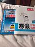 小學(xué)教材全解 五年級英語(yǔ)下 人教版 精通 2026春 薛金星 同步課本 教材解讀 掃碼課堂 曬單實(shí)拍圖