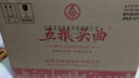 五糧液五糧頭曲盛世版濃香型白酒52度500mL*6瓶 原箱裝喜宴聚會(huì )送禮好酒 曬單實(shí)拍圖