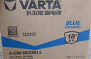 瓦爾塔（VARTA）汽車(chē)電瓶蓄電池 藍標80D26L 現代吉利馬自達奔騰長(cháng)城比亞迪三菱 曬單實(shí)拍圖