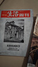 贈博物館增刊【全年訂閱 2026年全年/跨年 共52期】 三聯(lián)生活周刊2025年2026年全年跨年雜志訂閱 （月寄/周寄）共52期 包郵每月快遞發(fā)刊一次 時(shí)政新聞期刊 雜志訂閱 【26年1月-12月】 曬單實(shí)拍圖