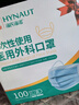 海氏海諾一次性醫用外科口罩 滅菌級口罩醫用獨立包裝一只一袋 防塵100只 曬單實(shí)拍圖