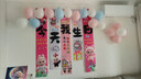 OSKV生日場(chǎng)景布置拉布布labubu裝飾條幅掛布兒童男女孩氛圍拍照道具 拉布布生日背景布【帶氣球套裝】 曬單實(shí)拍圖