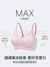 維多利亞的秘密（Victoria's Secret）明星同款 果凍條反重力軟支撐無(wú)痕文胸PRO微聚攏MAX大胸顯小 曬單實(shí)拍圖