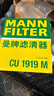 曼牌濾清器（MANNFILTER）空氣濾清器空氣濾芯C26056適配豐田新威馳/致炫/致享1.3L 1.5L  曬單實(shí)拍圖