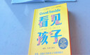 【當當正版】正面管教修訂版 簡(jiǎn)·尼爾森 讓數百萬(wàn)孩子、父母和老師受益終身的經(jīng)典之作 樊登李玫瑾推薦 親子家教家庭教育教養育兒管教方法圖書(shū) 正面管教+看見(jiàn)孩子【2冊】 曬單實(shí)拍圖
