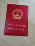 ASNSMVV新版殘疾保護套外皮殘證保護套真皮殘疾人證紅色殘疾保護套 (新版)真皮紅色殘軍套-1個(gè) 曬單實(shí)拍圖
