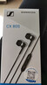 森海塞爾（Sennheiser）CX 80S 入耳式有線(xiàn)音樂(lè )耳機 重低音手機電腦游戲耳機耳塞 線(xiàn)控帶麥可通話(huà) 黑色 曬單實(shí)拍圖