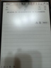 科大訊飛【旗艦新品】智能辦公本X5 10.65英寸墨水屏電紙書(shū)電子記事本 電子書(shū)閱讀器 手寫(xiě)筆記本平板水墨屏 【旗艦新品】辦公本X5Pro經(jīng)典黑【6+128G】 曬單實(shí)拍圖