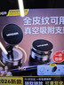 智國者車(chē)載磁吸手機支架真空吸盤(pán)式汽車(chē)專(zhuān)用2025新款2026導航通用特斯拉 曬單實(shí)拍圖