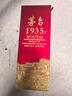 茅臺（MOUTAI）茅臺1935 醬香型白酒 53度 500mlx1 單瓶裝 53度 500mL 1瓶 曬單實(shí)拍圖