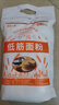 胖東來(lái)同款代購低筋面粉烘焙原料蛋糕餅干粉蛋撻月餅糕點(diǎn)粉家用 低筋面粉3斤裝 曬單實(shí)拍圖