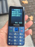 飛利浦（PHILIPS）E568A 寶石藍 移動(dòng)聯(lián)通電信4G全網(wǎng)通 老年人手機智能 超長(cháng)待機兒童功能學(xué)生手機 大字大聲直板按鍵 曬單實(shí)拍圖