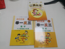 舉一反三幼小銜接數學(xué)教材A版+B版共2本小學(xué)奧數舉一反三系列十大數學(xué)思維能力訓練拓展奧數幼兒園暑假作業(yè)大班升一年級低幼拓展練習題 曬單實(shí)拍圖
