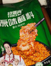 特瑞肯（TRICON）烤肉蘸料燒烤撒料干碟韓式風(fēng)味火鍋零添加香辣原味孜然組合1000g 曬單實(shí)拍圖