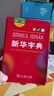 新華字典雙色本第12版+成語(yǔ)故事200則·口袋本 2本套 2025最新版自營(yíng)初中高中學(xué)生工具書(shū)正版商務(wù)印書(shū)館可搭現代漢語(yǔ)詞典第7版古漢語(yǔ)常用字字典第6版牛津初階中階高階英漢雙解詞典古代漢語(yǔ)詞典第3版 曬單實(shí)拍圖