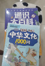 【官方正版】通識大百科漫畫(huà)版 全8冊 讓孩子讀懂世界的人文素養第一課 漫畫(huà)應變思維 漫畫(huà)思維禮儀 漫畫(huà)應變思維禮儀知識 禮儀知識和應變思維 【抖音同款全8冊】通識大百科 曬單實(shí)拍圖