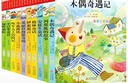 兒童文學(xué) 注音版(套裝10冊)木偶奇遇記+列那狐的故事+綠野仙蹤+安徒生童話(huà)+格林童話(huà)+伊索寓言+愛(ài)麗絲漫游奇境+吹牛大王歷險記+小鹿斑比+小巴掌童話(huà) 課外閱讀 暑期閱讀 課外書(shū) 曬單實(shí)拍圖