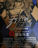 漫畫(huà) JOJO的奇妙冒險 喬喬的奇妙冒險 第三部· 星塵斗士（共16卷）“替身”出現啦 空條承太郎登場(chǎng) 日本動(dòng)漫 日本漫畫(huà) 熱血動(dòng)漫 隨書(shū)附贈精美貼紙 原畫(huà)明信片 曬單實(shí)拍圖