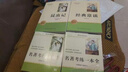 初中名著(zhù)閱讀駱駝祥子鋼鐵是怎樣煉成的七八九年級下冊課外閱讀書(shū)人教版經(jīng)典常談昆蟲(chóng)記儒林外史簡(jiǎn)愛(ài)初中一二三年級語(yǔ)文教材配套閱讀書(shū)目 【八年級 下冊】經(jīng)典常談+昆蟲(chóng)記（2本） 課外閱讀書(shū) 曬單實(shí)拍圖