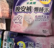 樂(lè )而雅花王懶睡派晚安褲L碼組合20片安睡褲褲型衛生巾姨媽巾京東自營(yíng) 曬單實(shí)拍圖