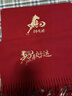 藍之旺中國紅色圍巾定制logo公司年會(huì )同學(xué)聚會(huì )壽宴商務(wù)會(huì )議馬年紅圍巾 小刺毛 【30*180cm-110g】 曬單實(shí)拍圖