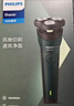 飛利浦（PHILIPS）電動(dòng)剃須刀新一代旋風(fēng)1系刮胡刀 風(fēng)馳切剃3D浮動(dòng)刀頭 生日禮物送男生男友老公父親 曬單實(shí)拍圖