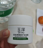 玉澤（Dr.Yu）皮膚屏障修護保濕霜50g乳液面霜修護霜乳補水保濕敏感肌 新年禮物 曬單實(shí)拍圖