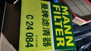 曼牌濾清器（MANNFILTER）空氣濾清器空氣濾芯C24084長(cháng)安UNI-V/CS75CS85/逸動(dòng)PLUS/歐尚X5X7 曬單實(shí)拍圖
