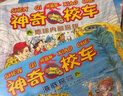 神奇校車(chē)·圖畫(huà)書(shū)拼音版 (全12冊) 全新注音版重磅上市，1-2年級的小學(xué)生閱讀更流暢！暑假作業(yè) 一升二暑假銜接 小升初暑假銜接 曬單實(shí)拍圖