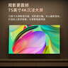 樂(lè )視TV75英寸 W75Pro 3+64GB 二級能效 國家補貼 以舊換新 4K超高清全面屏 游戲液晶平板電視機D75CUCHN 曬單實(shí)拍圖