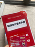備考26年】之了課堂備考2026初級會(huì )計師教材職稱(chēng)考試零基礎實(shí)務(wù)和經(jīng)濟法基礎馬勇知了26年官方歷年真題試卷題庫練習題電子版初會(huì )快證書(shū)必刷題 備考26年】初級兩本教材+真題密卷+知識手冊 曬單實(shí)拍圖