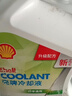 殼牌SHELL/殼牌防凍液發(fā)動(dòng)機冷卻液 -45度 水箱寶 4L 四季通用 綠色 曬單實(shí)拍圖