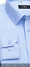 杉杉【DP免燙】長(cháng)袖襯衫男士藍色秋季商務(wù)休閑純棉襯衣 藍色小格 40  曬單實(shí)拍圖