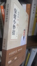 包郵 宋兆普老中醫保健小妙招 養生智慧簡(jiǎn)單使用預防雜癥妙方詳解居家食療中醫世家歷代傳承經(jīng)典妙方養生書(shū)籍 曬單實(shí)拍圖