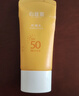 心維雅無(wú)限極心維雅防曬霜乳SPF50PA +++專(zhuān)柜 無(wú)限極心維雅防曬50g 曬單實(shí)拍圖