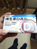 [星鯊]維生素D滴劑 400IU*36粒 10盒裝 400IU*36粒/盒預防維生素D缺乏性佝僂病預防骨質(zhì)疏松癥 曬單實(shí)拍圖