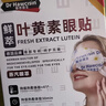 霍悉醫生（DR HAWCISLN）葉黃素護眼貼蒸汽眼罩緩解眼疲勞眼干眼澀視力模糊熱敷黑眼圈兒童 曬單實(shí)拍圖