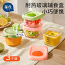 葆氏嬰兒輔食盒玻璃可蒸煮儲存盒家用冷凍格保鮮蛋糕模具輔食碗3個(gè)裝 曬單實(shí)拍圖