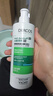 薇姿（VICHY）洗發(fā)水1%二硫化硒綠標去屑洗發(fā)水控油柔順洗發(fā)露390ml熱門(mén)商品 曬單實(shí)拍圖