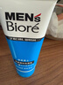 碧柔（Biore）洗面奶男士清爽勁透去角質(zhì)凈毛孔控油去黑頭洗面乳氨基酸潔面100g 曬單實(shí)拍圖