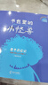 書(shū)包里的小怪獸·尋書(shū)歷險記 小酷哥哥 培養孩子的想象力讓孩子在閱讀中學(xué)會(huì )表達學(xué)會(huì )勇敢養成良好的行為習慣 海天出版社 fb 尋書(shū)歷險記 曬單實(shí)拍圖