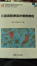 C語(yǔ)言程序設計案例教程齊亞莉,王克蒙,張珍珍 編清華大學(xué)出版社  新華書(shū)店文軒正版 圖書(shū) 曬單實(shí)拍圖