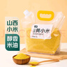七鮮 黃小米2kg 曬單實(shí)拍圖
