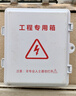 安保力科 監控防水盒塑料室外戶(hù)外防雨電源盒子安防工程交換機弱電設備防水箱800E 曬單實(shí)拍圖